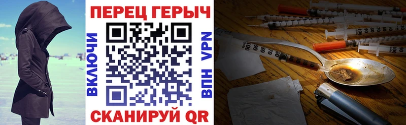 Героин хмурый  Княгинино 