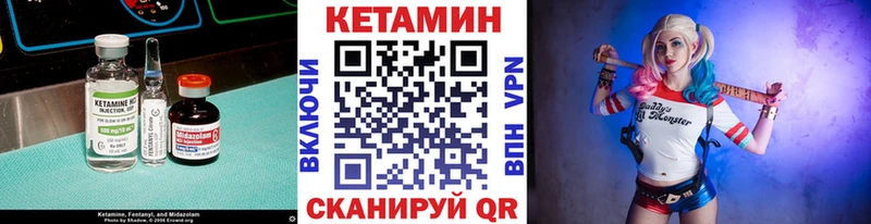 КЕТАМИН ketamine  маркетплейс клад  Княгинино 