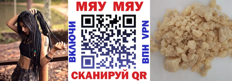 Мефедрон VHQ  продажа наркотиков  гидра рабочий сайт  Княгинино 